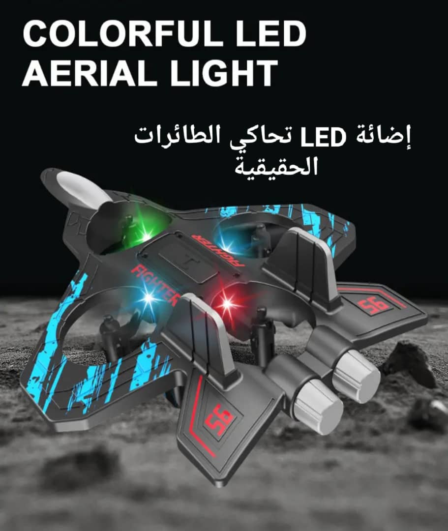 ✈️🔥 لعبة الطائرة النفاثة