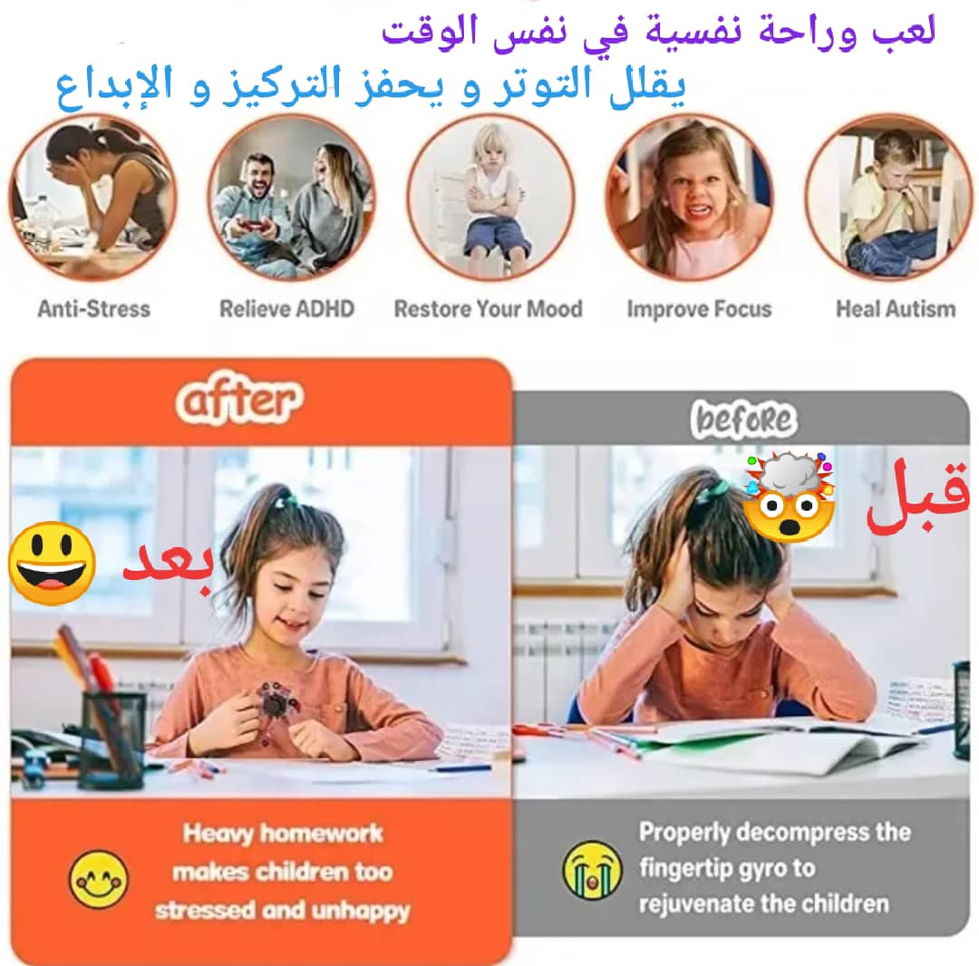 Spinner Magic لعبة الاطفال سبينر ماجيك