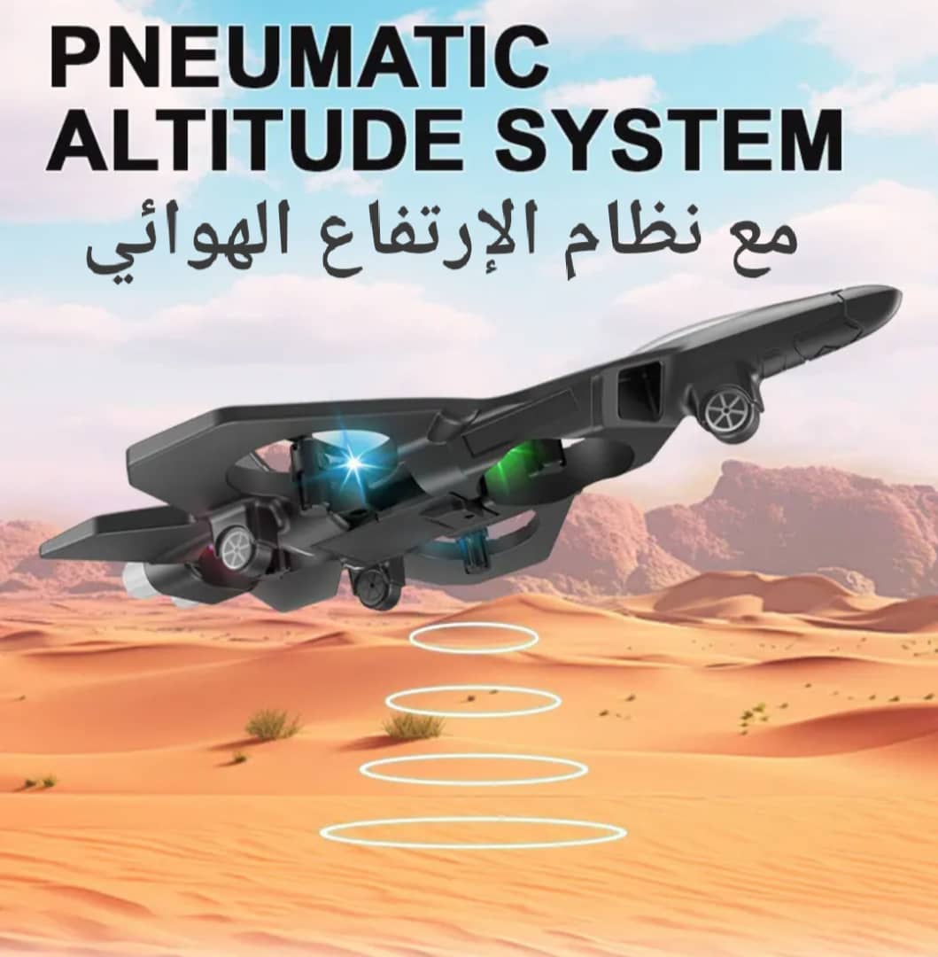 ✈️🔥  لعبة الطائرة النفاثة
