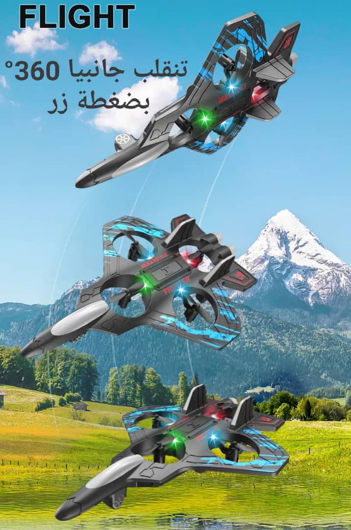 ✈️🔥  لعبة الطائرة النفاثة